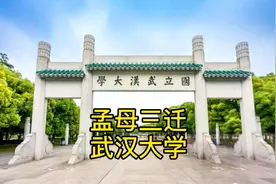 武汉大学历年各省录取分数#异地高考#武汉大学视频封面