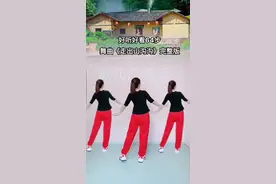 《走出山沟沟》背面完整版。分解教程看这里@敏儿广场舞视频同款服装主页橱窗就有。 #广场舞 #喜欢跳舞的一起来 