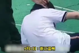 浙江一中学学生军训，疑被教官强制剪头发视频封面