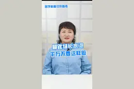 脚趾缝长水泡，不要挤，不然可能传染到手上#医学科普 #皮肤 #脚气 视频封面