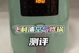 炸的食物外酥里嫩，容量还大！这样的空气炸锅你确定不心动？#空气炸锅美食视频封面
