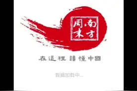 错换人生，南方周末“出手”了，披露案件始末，许敏迎来新希望！视频封面