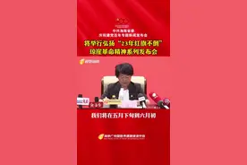 肖莺子：将举行弘扬“23年红旗不倒”琼崖革命精神系列发布会视频封面