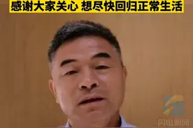 #郭刚堂回应找到儿子 ：连说感谢大家关心 希望尽快回归正常生活视频封面