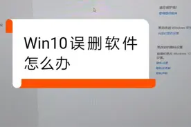 Win10自带的病毒防护程序如何关闭？我来教你视频封面