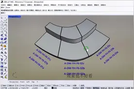 #铝板 #Rhino #GH#铝板技术#插件