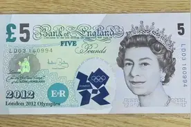 今天讲2012伦敦奥运纪念钞！这张纪念钞实际上是一种“变造钞”视频封面