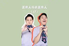 点进来判断一下自己是正常人还是非正常人？
