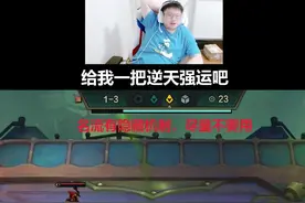 云顶S6隐藏机制：社交名流，烧脑加里奥 #下棋 #云顶 