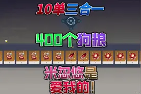 圣遗物合成：此时，坐牢火本的靓仔们 闭上了双眼。视频封面