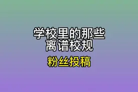 一切 又得从那位学长说起了 #一人分饰多角 #校园 #内容过于真实