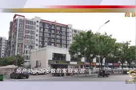 【公寓楼道处公厕 房屋性质有问题】房屋性质发生转变视频封面