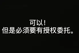 59 保险业务代办流程，你必须知道的事！ #保险代办 #保险视频封面