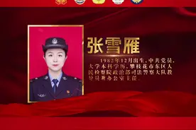 攀枝花市第二届“十佳花城卫士”评选表扬活动提名人选候选人——张雪雁#花城正能量视频封面