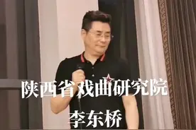 #秦腔#陕西省戏曲研究院  西京故事视频封面
