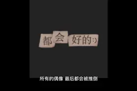 如何评价钟南山院士？视频封面