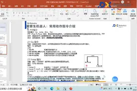2.1爱普生机器人程序编写1-常用动作指令-jump#视频封面