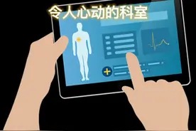 这些科室最吃香？！你同意吗？#大学 #教育 #大学生活 #考研视频封面