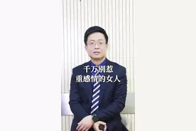 重感情的女人，到底有多好？#情感 #生活 #女人 #婚姻 @抖音短视频视频封面