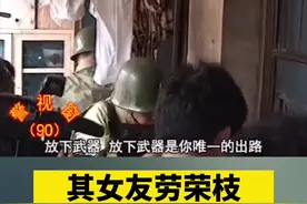 “杀人恶魔”法子英20多年前拒捕视频曝光，现场他的话让人不寒而栗…其女友劳荣枝今日一审被判死刑！视频封面