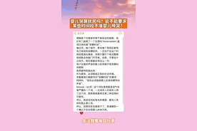 #孩子 #涨知识 #育儿 #带娃 #婴儿 #婴儿哭闹 #情感视频封面