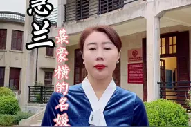 19岁下嫁国民外交家#顾维钧 婚后掏空娘家，扶持丈夫，然而结婚39年后，收到丈夫离婚协议：下属去世，我要照顾他老婆。#婚姻 #旅行推荐官视频封面