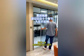 厨房装修，记住这十条小细节。入住后一定提升你的幸福指数。#厨房装修#厨房装修技巧 #装修避坑