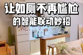 智能产品并不是尽善尽美，但是咱们可以通过个性化的联动设置，让它变得更智能，更聪明。#智能家居 #人体传感器