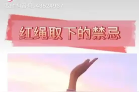 红绳取下有什么禁忌，你知道嘛？#石榴石手链 #本命年 #红绳