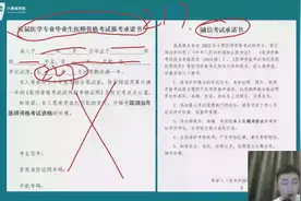 2022年医师网上（现场）审核的流程及注意事项视频封面