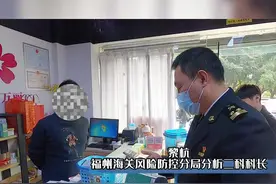 福建:破获首起涉嫌“套代购”走私案件：3月3日，福州海关与福建省市场监督管理局联合执法，查扣了一批福州市场上“二次销售”的海南离岛免税商品。记者：池志红 张榕 编辑：张杰 #套代购 #免税 #走私 视频封面