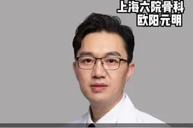 儿童踝关节扭伤怎么处理 #踝扭伤 #运动康复 #医学科普 #上海六院骨科欧阳元明 #骨科欧阳元明  视频封面