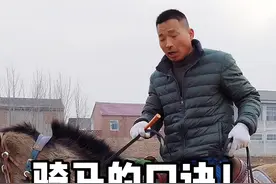 掌握口诀！站在马上就行！！#热门 #马术 #骑马 @抖音短视频视频封面