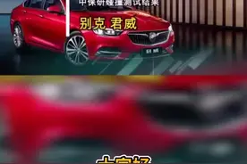 #抖音汽车 #汽车碰撞测试视频封面