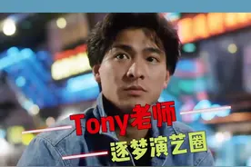 理发店走出的大咖，《古惑仔》中山鸡的发型，是陈小春亲自设计 #刘德华  #陈小春  #黄渤  #萤火计划视频封面