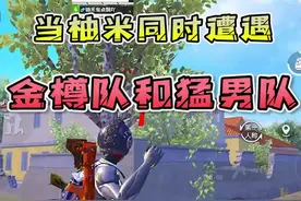 赛季初 上战神 遇到赤羽金尊拥有者？ 这是谁啊？#柚米