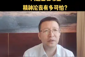 #抖音小助手 廉耻心多重要@人民日报 视频封面