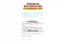杨利伟《忆太空一日》文章被选入课本，第一个小标题是：我以为自己要牺牲了，网友：长大之后才明白为什么他是英雄！视频封面