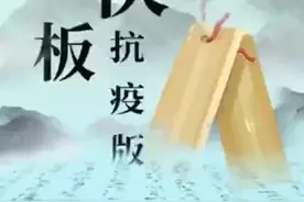 杞县推出抗疫主题快板《战胜德尔塔》（董伦峰，剪辑审核李躬亿）视频封面