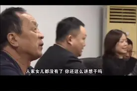 调解过程完整版视频#姐姐殒命父母索赔为弟弟买房视频封面