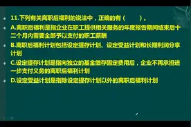 是指企业在职工提供相关服务的年度报告期间结束后十二个月内需..