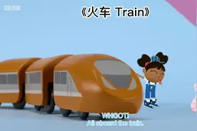 火车 的英语单词怎么读?  桥下的火车 原版启蒙英语 亚克迪