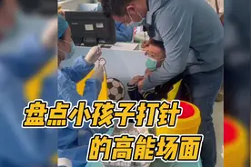 盘点小孩子打针的高能场面 哭的是真惨 好可怜 把我笑死了#打针视频封面