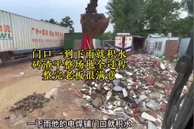 沉浸式体验砖渣垫路平整场地全过程，整完老板很满意，看你满意不视频封面