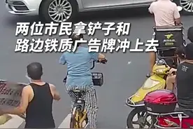 怒赞！成都铲子哥助辅警符杰制服持刀男子@成都交警