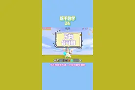 #迷你世界  #迷你世界教程 万物皆可刷，无限星星不是梦！ #此视频申请热门