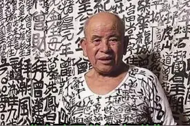 疯狂涂鸦51年，连黄家驹都为他写歌 #九龙皇帝 #书法 #艺术 #艺术家 #艺术有毒 #dou出新知 #冷知识 #奇闻异事  视频封面