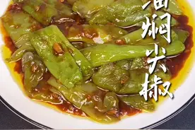 油焖尖椒#下饭菜 #美食教程 #抖音美食视频封面