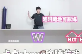 爆🔥日韩的卡点手臂运动小游戏！不知不觉我的胳膊居然！！手臂拜拜肉的姐妹快动起来！一天三分钟！简单有趣！#doudream创作者计划 #日本 #运动 #居家锻炼 #瘦胳膊 @DOU+小助手 @DOU+上热门视频封面