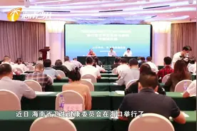 随着#海南省基层#医疗机构标准化的推进视频封面